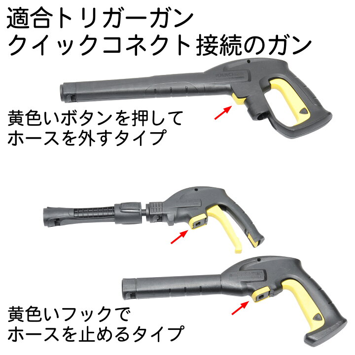 楽天市場】【15M】ケルヒャー 互換 交換用 ねじクイックタイプ ガン側 