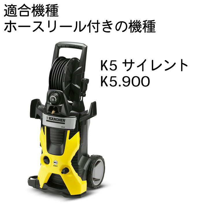 楽天市場】【13M】 ケルヒャー互換交換用 両端クイックタイプ K5対応 