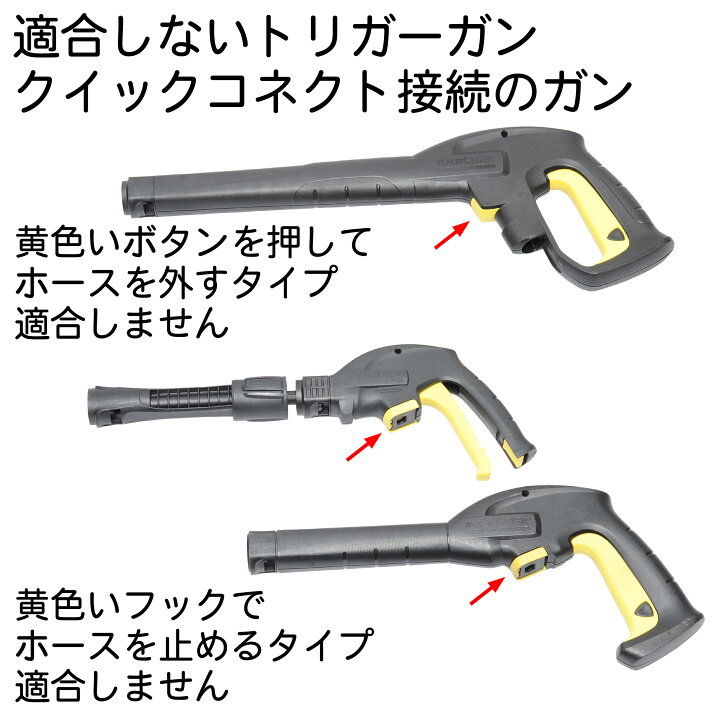 楽天市場】ケルヒャー Kシリーズフックタイプ互換交換用 高圧洗浄機 