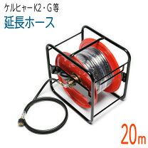 楽天市場】ケルヒャー k3 ホースリールの通販