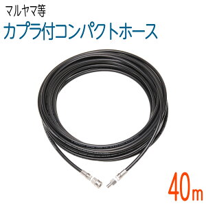 �y40M�z 1/4�i2���j �����^�b�`�J�v���t �������@�z�[�X�@�R���p�N�g�z�[�X