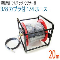 楽天市場】精和 ホース 20mの通販