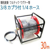 楽天市場】高圧洗浄機ホース 30mの通販