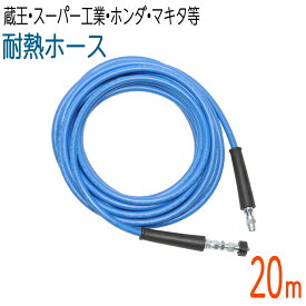 楽天市場 ホース屋ネットショップ ワンタッチカプラー付の通販