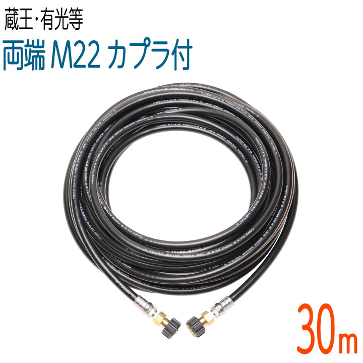 楽天市場】【30M】 蔵王産業200Vモーター式・有光対応 両端メスねじ 