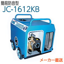 楽天市場】精和産業 高圧洗浄機 jc-1612kbの通販