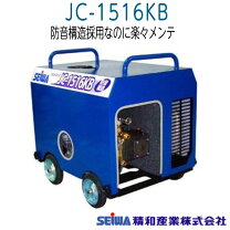 楽天市場】精和産業 高圧洗浄機 jc-1612kbの通販