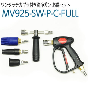 楽天市場】洗浄ガン用 ランス(カプラ・オス付)LC-4 フルテック・精和 