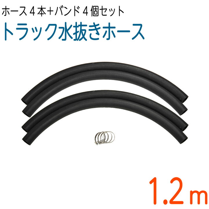 楽天市場】筋入り！トラック用象牙ホース【1.2M×4本】 : ホース屋 楽天 