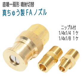 楽天市場 ホース屋ネットショップ ノズル 1 8の通販
