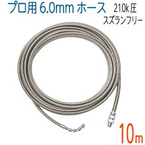楽天市場】スズラン ホースの通販