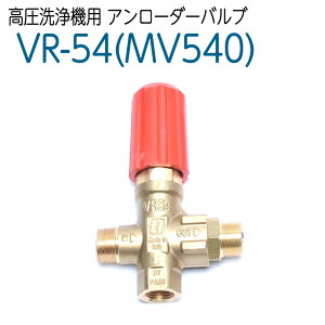 VR-54�@�A�����[�_�o���u (MV540)