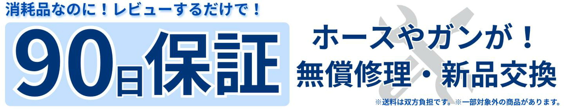 保証