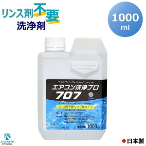 GARv707 A~tBEtB^[N[i[ XܕsvVv^Cv 1000ml R[CO
