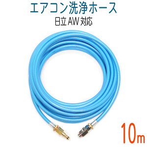 日立 高圧洗浄機 ホース Diy 工具の人気商品 通販 価格比較 価格 Com 日立 高圧洗浄機 ホース Diy 工具の人気商品 通販 価格比較 価格 Com