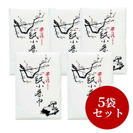 【茶道具 茶巾】紙小茶巾 20枚入×5袋セット