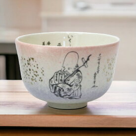 茶道具 抹茶碗 抹茶碗 仁清 寿老人 玄々斎筆写 花月窯作 日本製