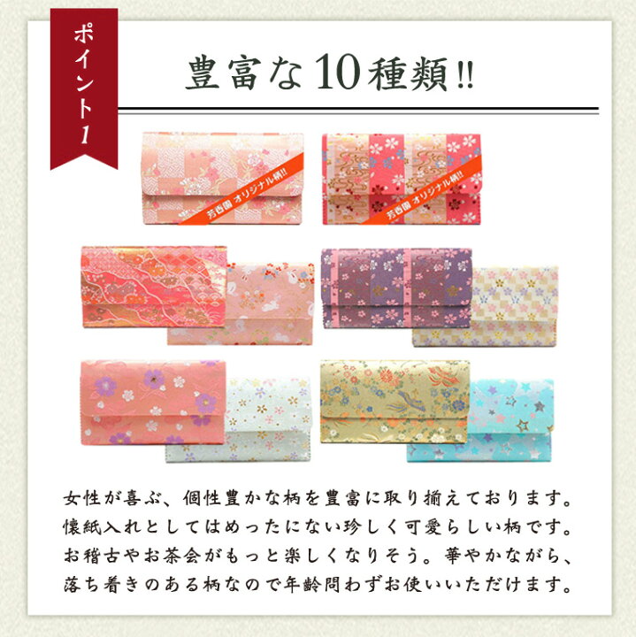 楽天市場】茶道具 茶道 入門セット 裏千家 6点 セット 初心者 学生茶道 学校茶道 ふくさ 扇子 懐紙入れ 懐紙 古帛紗 : 茶道具・抹茶・八女茶の芳香園 楽天市場】茶道具 茶道 入門セット 裏千家 6点 セット 初心者 学生茶道 学校茶道 ふくさ 扇子 懐紙入れ 懐紙 古帛紗 : 茶道具・抹茶・八女茶の芳香園