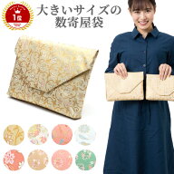 数寄屋袋 茶道具 すきや袋 大きいサイズの数奇屋袋 正絹 選べる8種類 今なら同じ裂の菓子楊枝プレゼント…