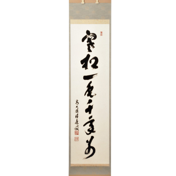京都 茶道具 - 書・掛け軸の人気商品・通販・価格比較 - 価格.com