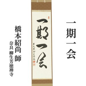 書 茶道具 掛け軸 掛軸の人気商品 通販 価格比較 価格 Com 書 茶道具 掛け軸 掛軸の人気商品 通販 価格比較 価格 Com
