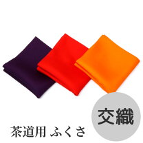 楽天市場】帛紗 7匁の通販
