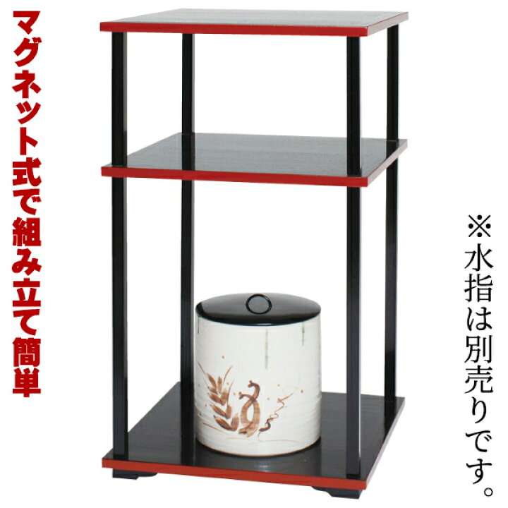 楽天市場】茶道具 棚 更好棚 マグネット式 玄々斎好写 裏千家 磁力で 