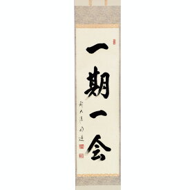 楽天市場 茶道 掛け軸 秋の通販 楽天市場 茶道 掛け軸 秋の通販