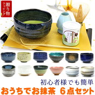 茶道具 セット 初心者 抹茶セット 入門 芳香園［with 2月号掲載］石臼挽き抹茶 美濃焼抹茶碗 茶筅 茶杓 …