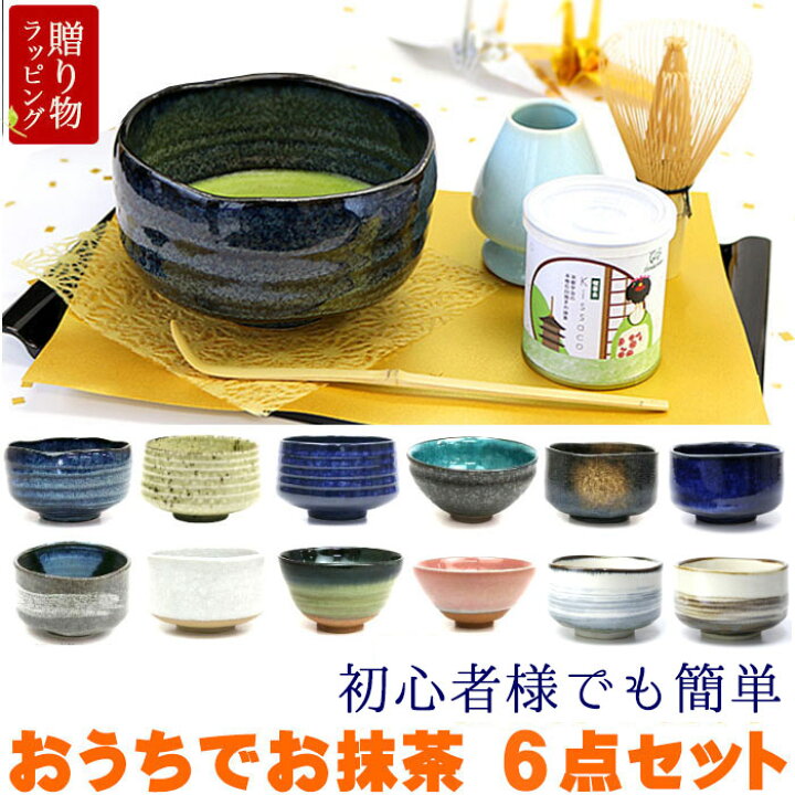 楽天市場】茶道具 セット 初心者 抹茶セット 入門 芳香園 喫茶去［with 