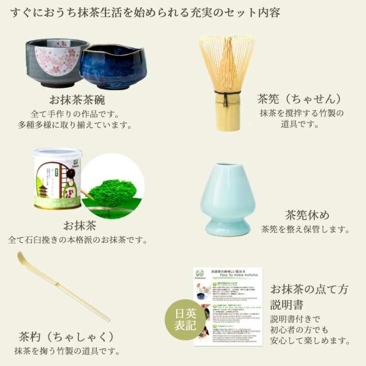 楽天市場】茶道具 セット 初心者 抹茶セット 入門 芳香園 喫茶去［with 