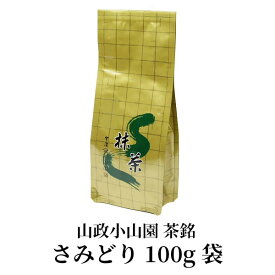 抹茶 粉末 茶道 小山園 京都 宇治 山政小山園製抹茶 さみどり100g袋Matcha Green Tea Powder3袋までメール便（ネコポス便）配送で送料無料