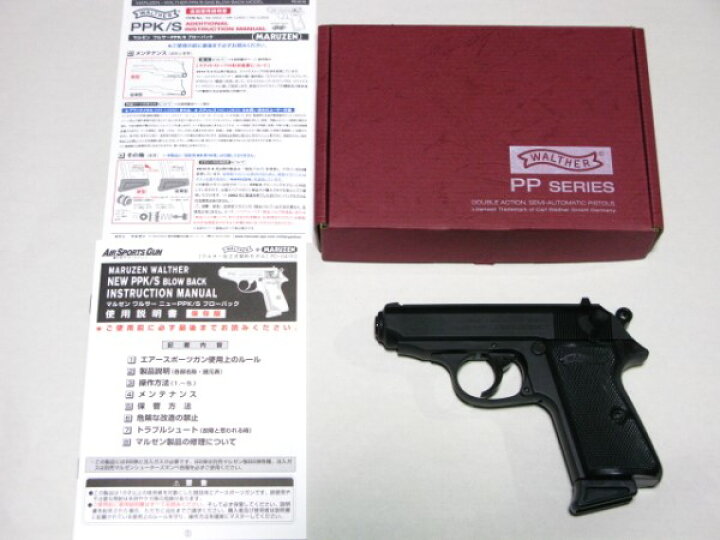 楽天市場】ワルサー PPK/S ブローバック ガスガン (18歳以上) マルゼン 