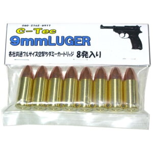 9mmLUGER 9mm���K�[ �t���T�C�Y �󌂂��p �_�~�[�J�[�g (8����)�@[�x���b�^M92F/�����T�[P38��] �e�� ���f���K�����p�@C-Tec