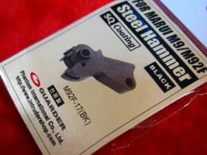 �}���C M92F�p �X�`�[���n���}�[ �i�u���b�N�j �iSteel Hammer�j M92F-17(A)BK GURDER