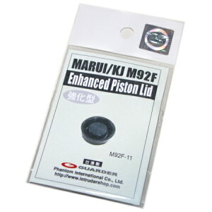 }C M92F/M9 u[obNKXKp ^sXg Enhanced Piston Lid@(M92F-11) GUARDER