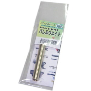 �����}���C 51NAVY �p �o�����E�F�C�g COLT M1851 �G�A�[���{���o�[ �t���[�_���E�A�[�g