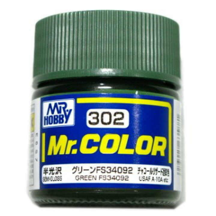 楽天市場】Mr.カラー (302) グリーン FS34092 チャコールリザード迷彩 