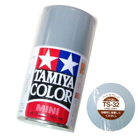 タミヤ カラー MINI　スプレー塗料 (TS-32) ヘイズグレイ つや消し　タミヤ模型