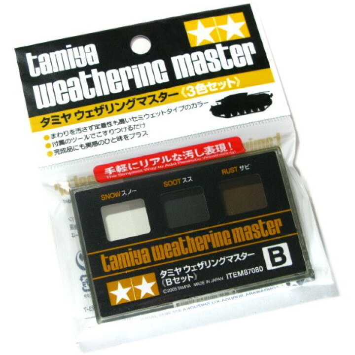 楽天市場 タミヤ ウェザリングマスター Bセット 手軽にリアルな汚し表現 タミヤ模型 ホビーショップ遠州屋 楽天市場店