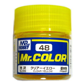 Mr.カラー （48） クリアーイエロー 基本色 光沢 [油性塗料]　GSIクレオス