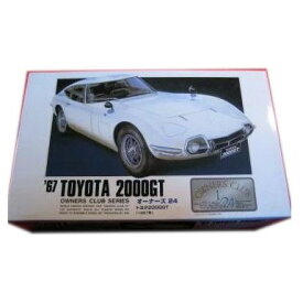 トヨタ TOYOTA 2000GT 1967年 1/24スケール オーナーズクラブ (1) アリイ ARII