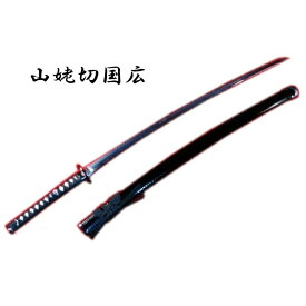 山姥切国広　模造刀 (NEU-142) コスプレ&コレクション