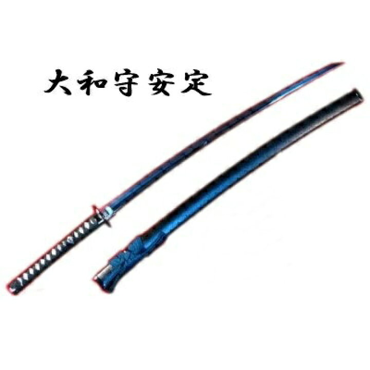 楽天市場】大和守安定 模造刀 (NEU-152) コスプレ&コレクション 