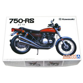 Kawasaki カワサキ Z2 750RS 73 1/12スケール ザ・バイク 04 アオシマ