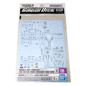 ガンダムデカール [135] 機動戦士ガンダム 水星の魔女 汎用 (3) 1/144 ガンプラ用 バンダイ