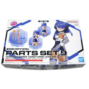 30MS �I�v�V�����p�[�c�Z�b�g9 �R�}���_�[�R�X�`���[�� [�J���[C] OP-09 �o���_�C