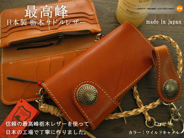 楽天市場】栃木レザー財布 栃木レザー 長財布 本革 レザ-財布 レザー 