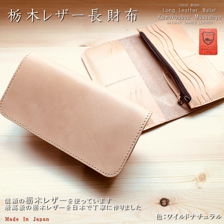 楽天市場】栃木レザー 財布 17ポケット 長財布 日本製 栃木レザー 