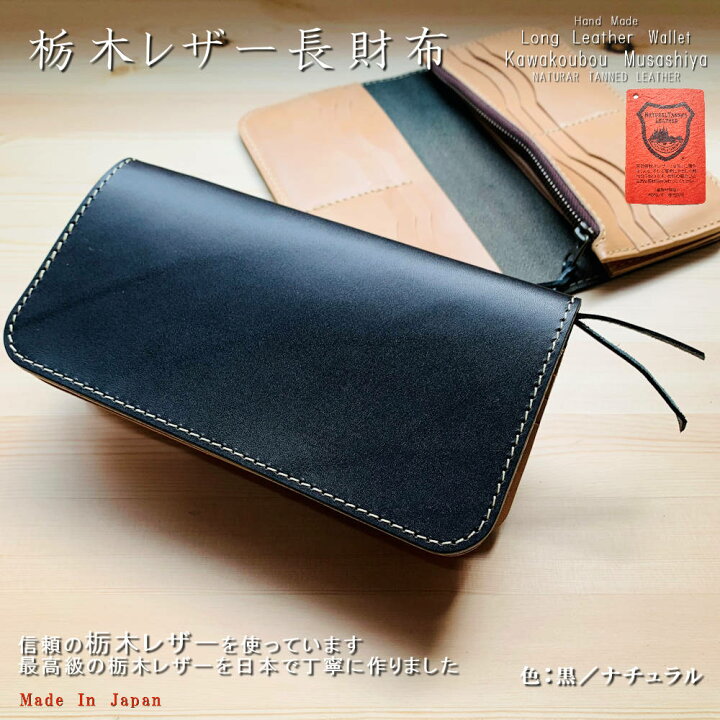 楽天市場】栃木レザー 財布 17ポケット 長財布 日本製 栃木レザー 